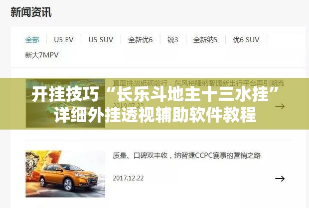 开挂技巧“长乐斗地主十三水挂	”详细外挂透视辅助软件教程