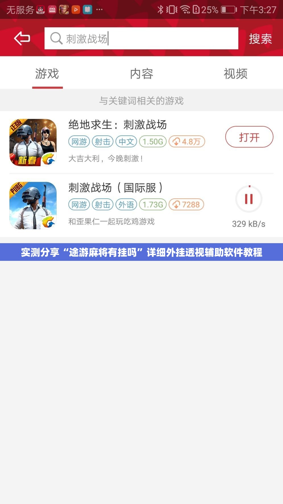 实测分享“途游麻将有挂吗”详细外挂透视辅助软件教程