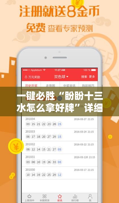 一键必胜“盼盼十三水怎么拿好牌”详细外挂透视辅助软件教程