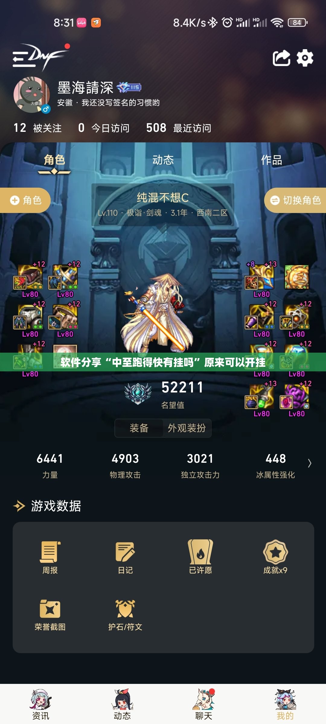 软件分享“中至跑得快有挂吗”原来可以开挂