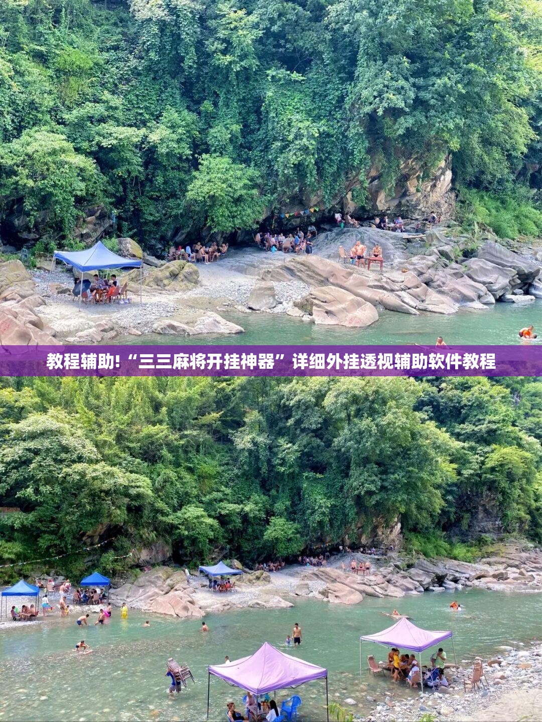 教程辅助!“三三麻将开挂神器”详细外挂透视辅助软件教程