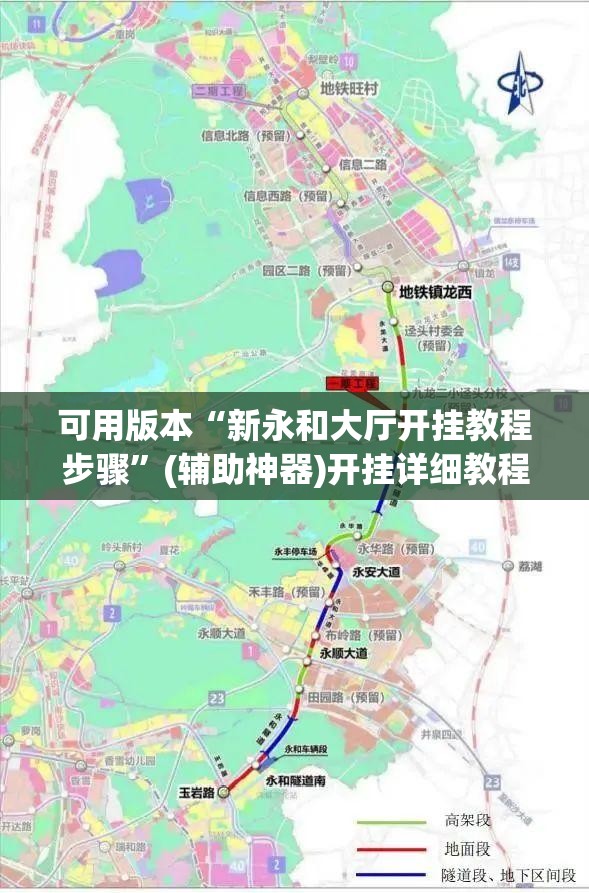 可用版本“新永和大厅开挂教程步骤”(辅助神器)开挂详细教程