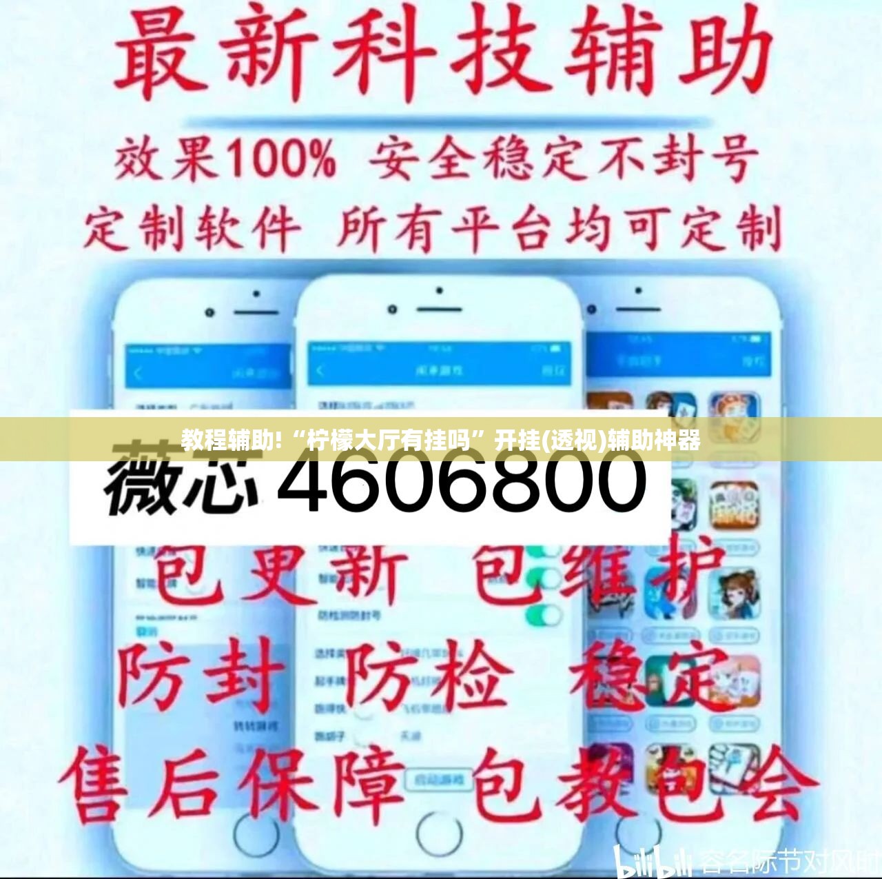 教程辅助!“柠檬大厅有挂吗”开挂(透视)辅助神器