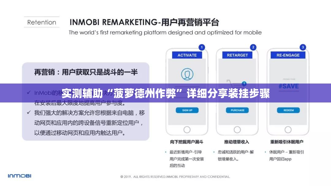 实测辅助“菠萝德州作弊	”详细分享装挂步骤