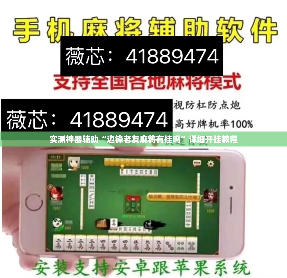 实测神器辅助“边锋老友麻将有挂吗”详细开挂教程