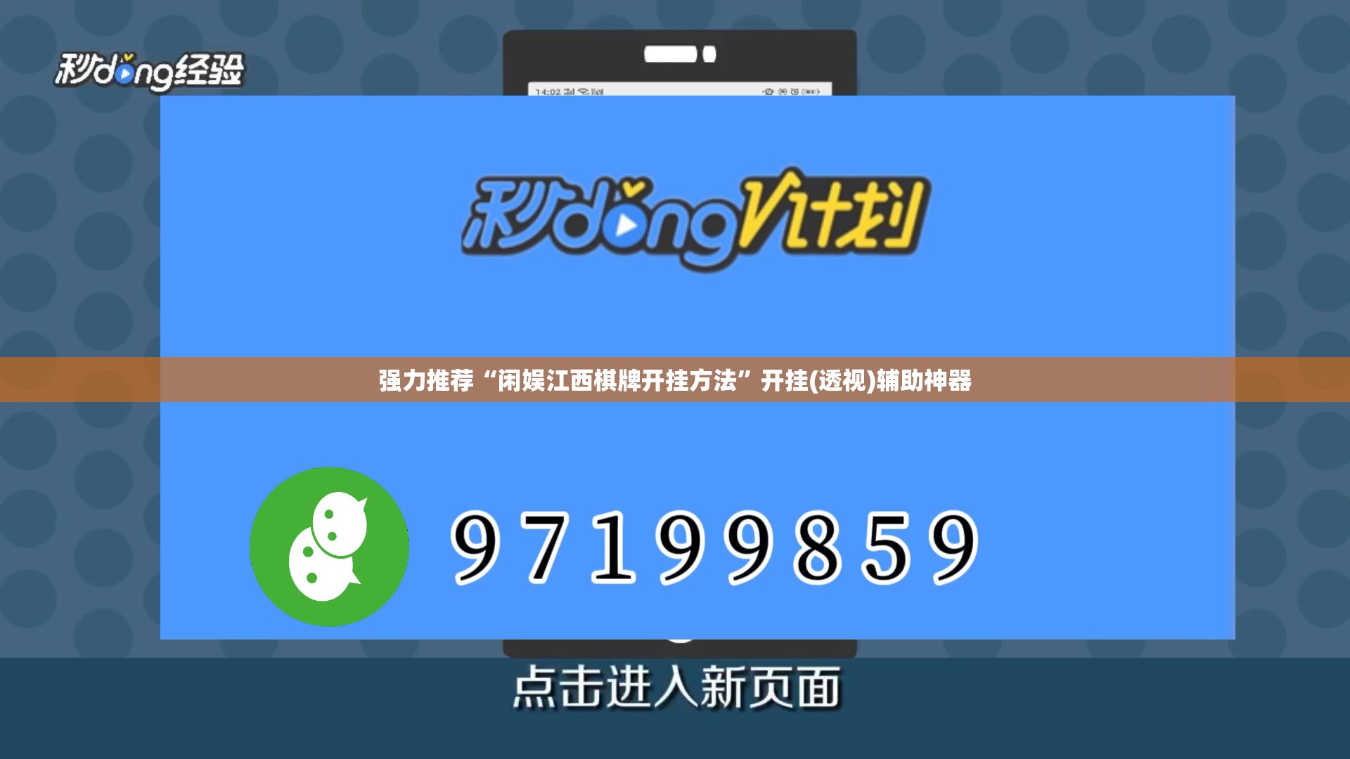 强力推荐“闲娱江西棋牌开挂方法”开挂(透视)辅助神器