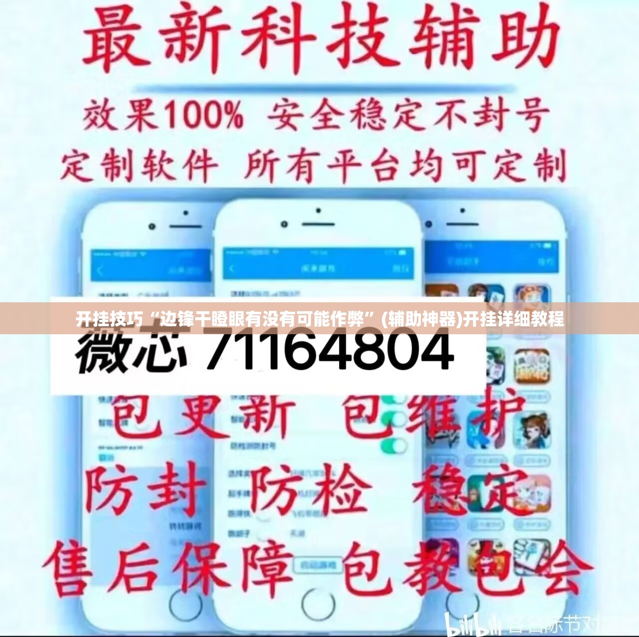 开挂技巧“边锋干瞪眼有没有可能作弊”(辅助神器)开挂详细教程