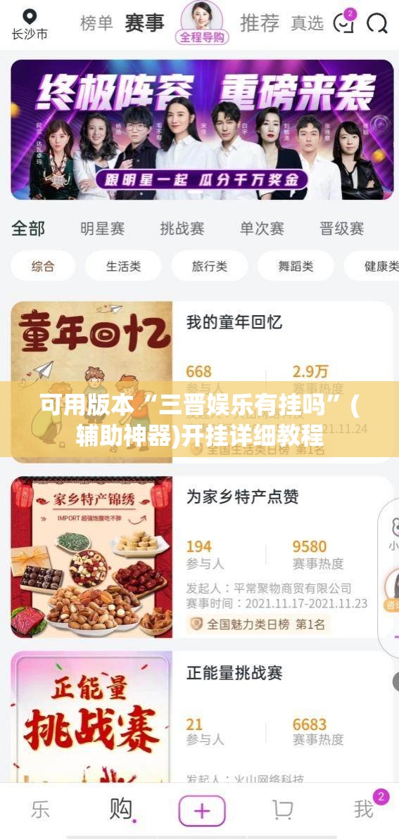 可用版本“三晋娱乐有挂吗”(辅助神器)开挂详细教程