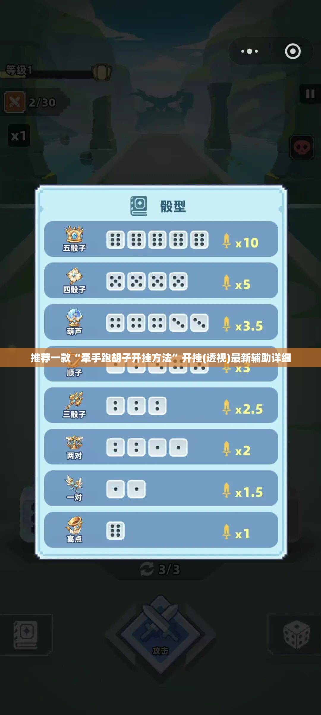 推荐一款“牵手跑胡子开挂方法”开挂(透视)最新辅助详细
