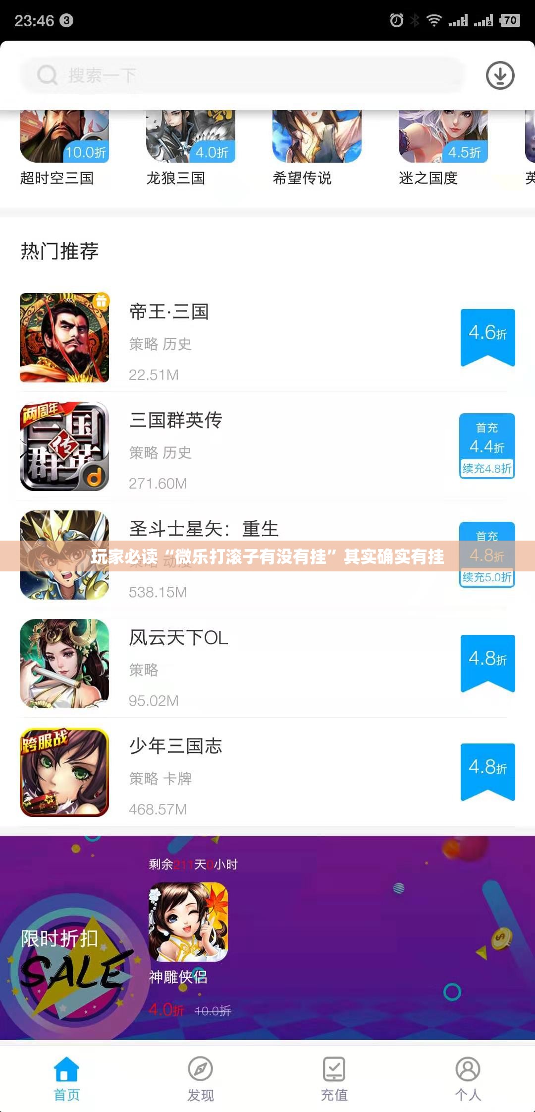 玩家必读“微乐打滚子有没有挂”其实确实有挂