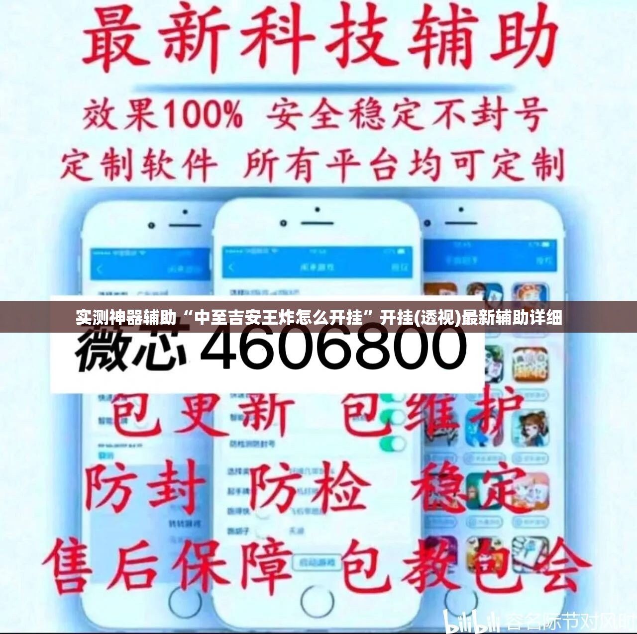 实测神器辅助“中至吉安王炸怎么开挂”开挂(透视)最新辅助详细