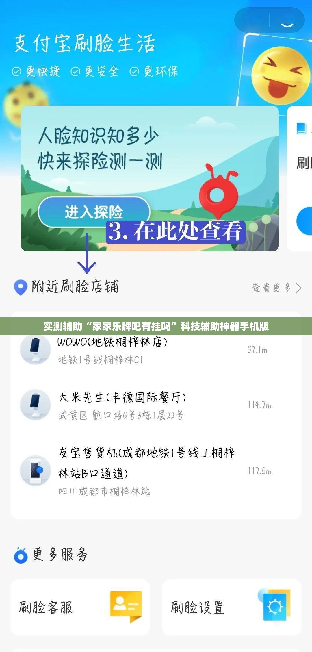 实测辅助“家家乐牌吧有挂吗	”科技辅助神器手机版