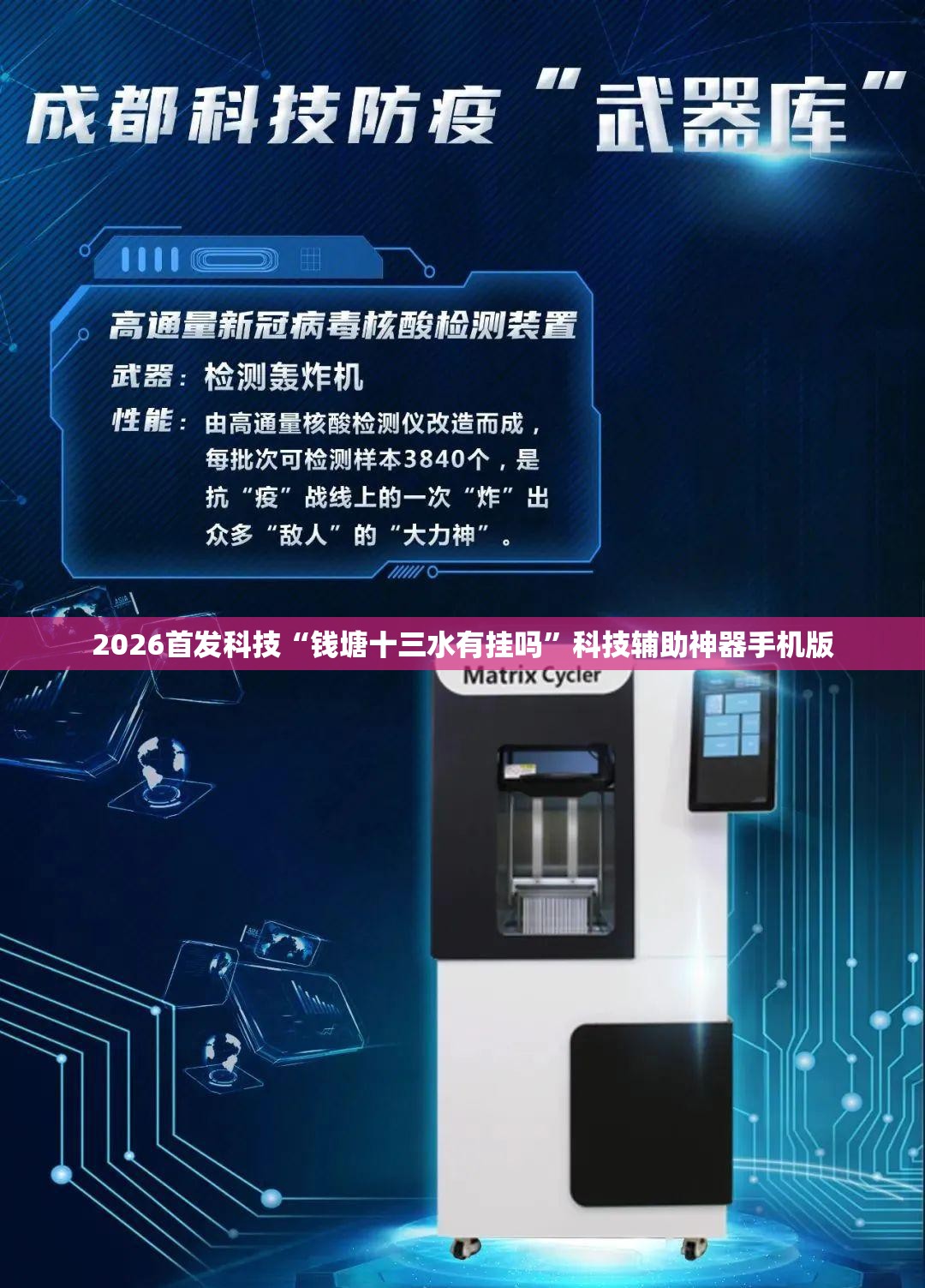 2026首发科技“钱塘十三水有挂吗	”科技辅助神器手机版