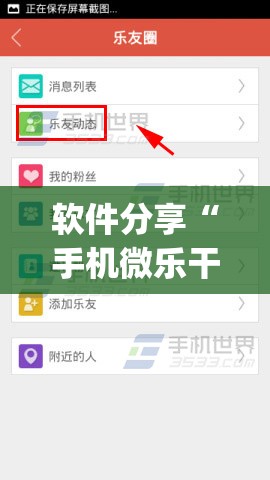 软件分享“手机微乐干瞪眼怎么来好牌”(透视)其实确实有挂