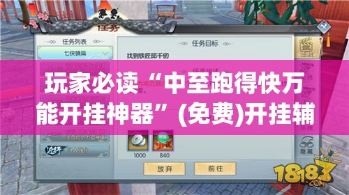 玩家必读“中至跑得快万能开挂神器	”(免费)开挂辅助教学(最新辅助开挂教程)