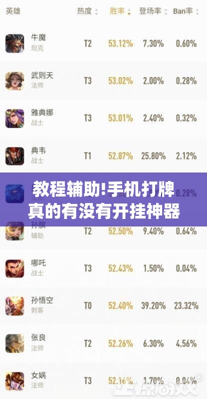 教程辅助!手机打牌真的有没有开挂神器”(透视挂)辅助下载教程