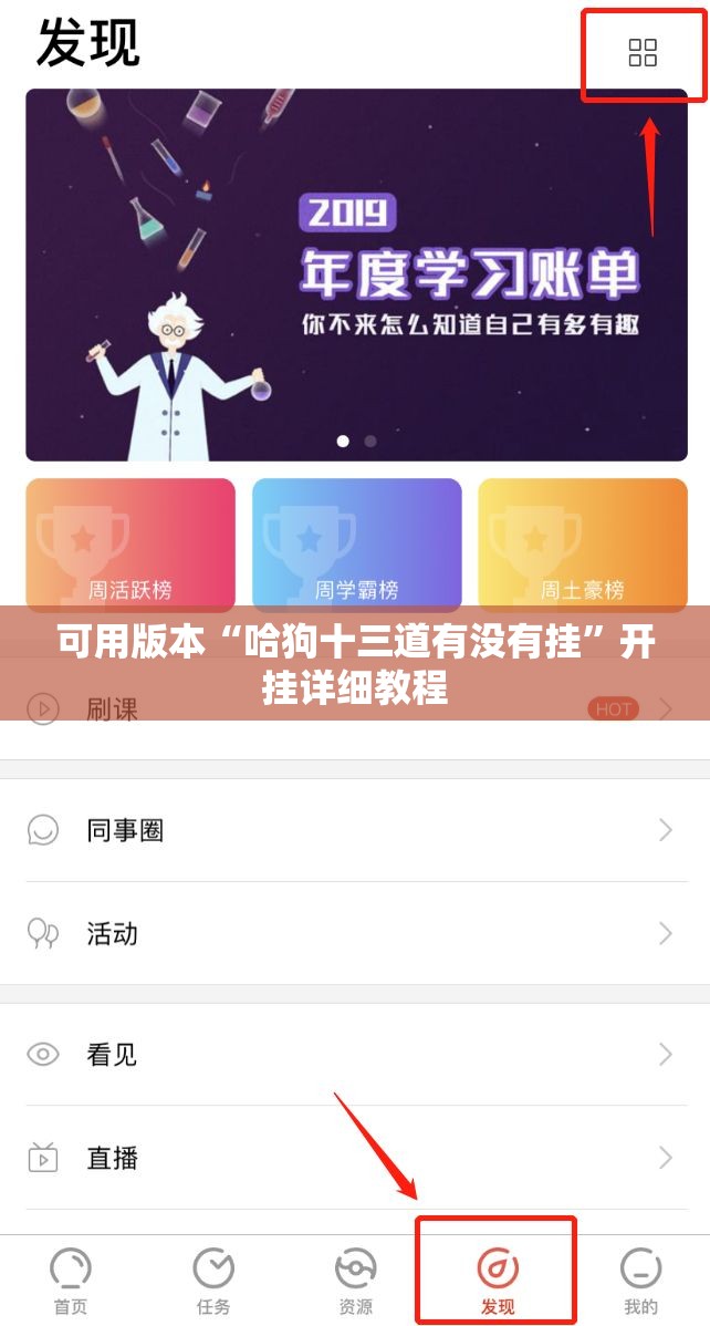 可用版本“哈狗十三道有没有挂”开挂详细教程