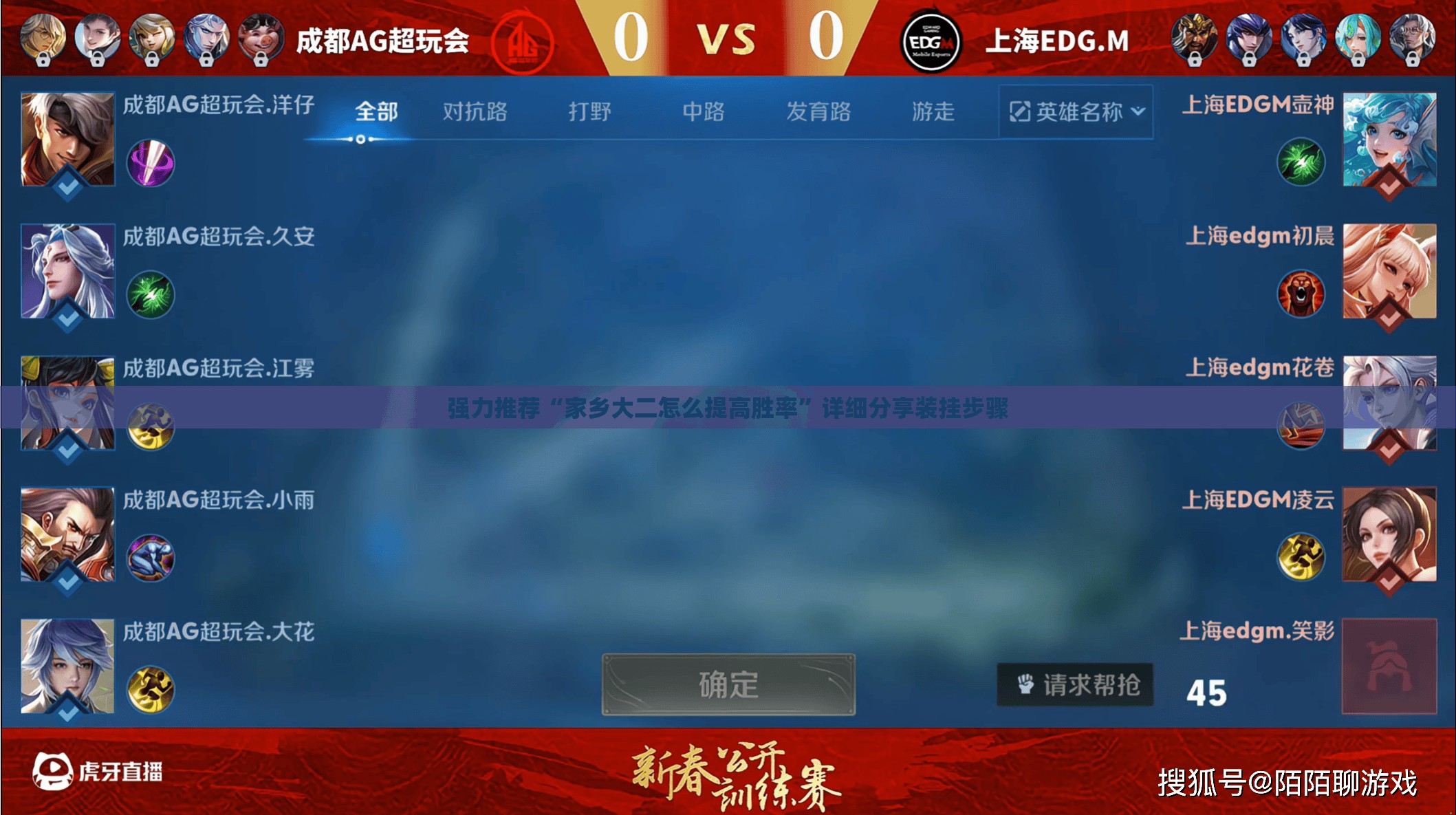 强力推荐“家乡大二怎么提高胜率”详细分享装挂步骤