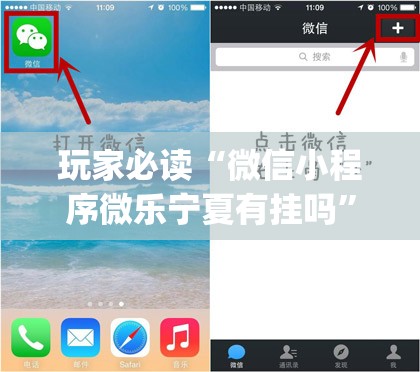 玩家必读“微信小程序微乐宁夏有挂吗”(透视)其实确实有挂