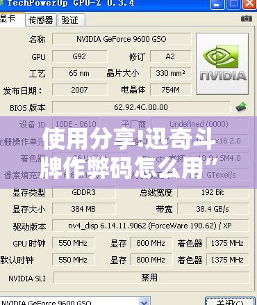 使用分享!迅奇斗牌作弊码怎么用”开挂详细教程
