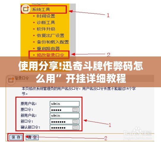 使用分享!迅奇斗牌作弊码怎么用	”开挂详细教程