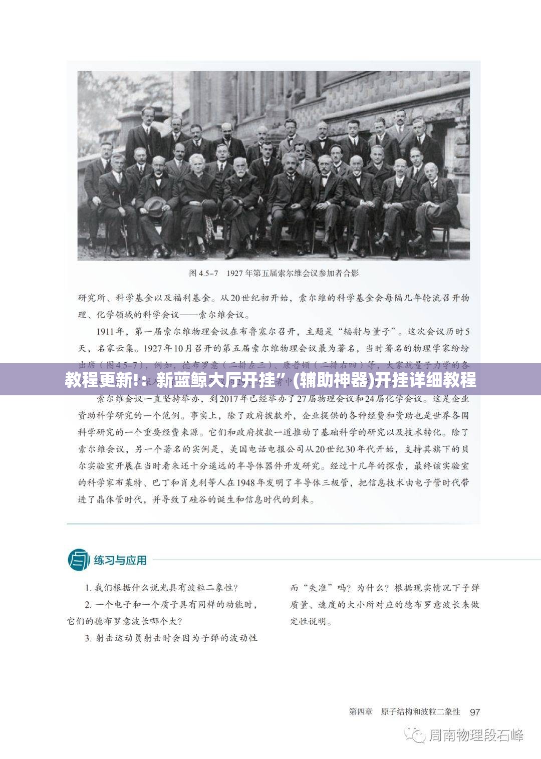 教程更新!：新蓝鲸大厅开挂”(辅助神器)开挂详细教程