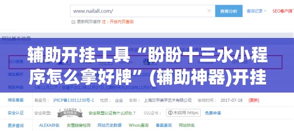 辅助开挂工具“盼盼十三水小程序怎么拿好牌	”(辅助神器)开挂详细教程