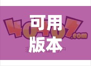 可用版本“浙江游戏大厅到底有没有挂”(辅助神器)开挂详细教程