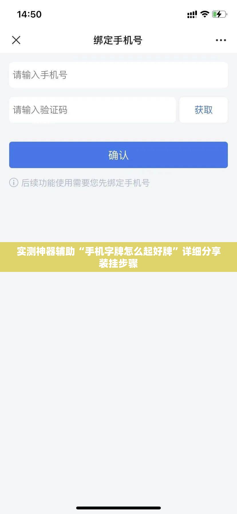 实测神器辅助“手机字牌怎么起好牌”详细分享装挂步骤
