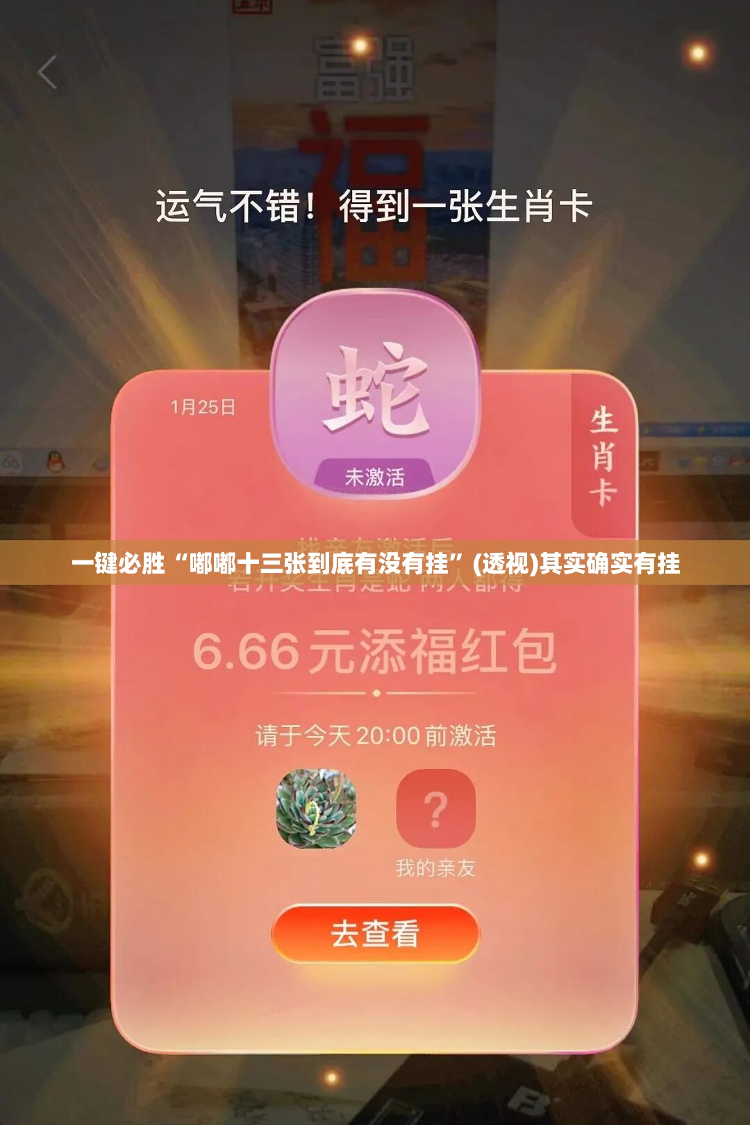 一键必胜“嘟嘟十三张到底有没有挂	”(透视)其实确实有挂