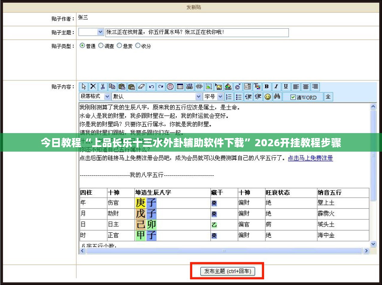 今日教程“上品长乐十三水外卦辅助软件下载”2026开挂教程步骤