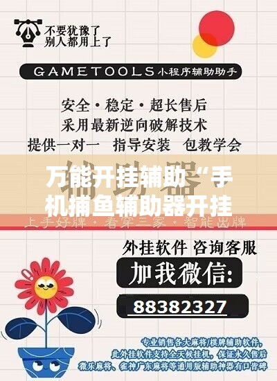万能开挂辅助“手机捕鱼辅助器开挂”2026开挂教程步骤