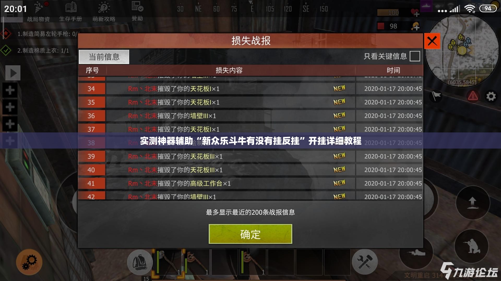 实测神器辅助“新众乐斗牛有没有挂反挂”开挂详细教程