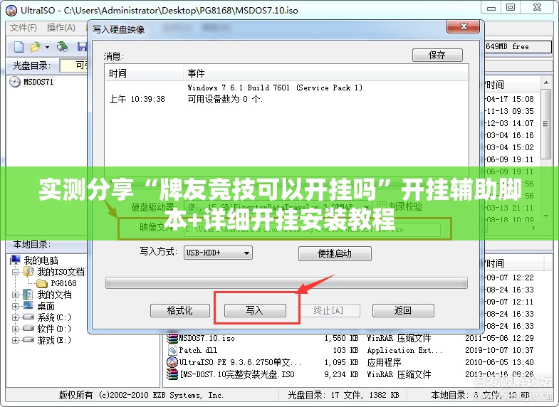 实测分享“牌友竞技可以开挂吗	”开挂辅助脚本+详细开挂安装教程