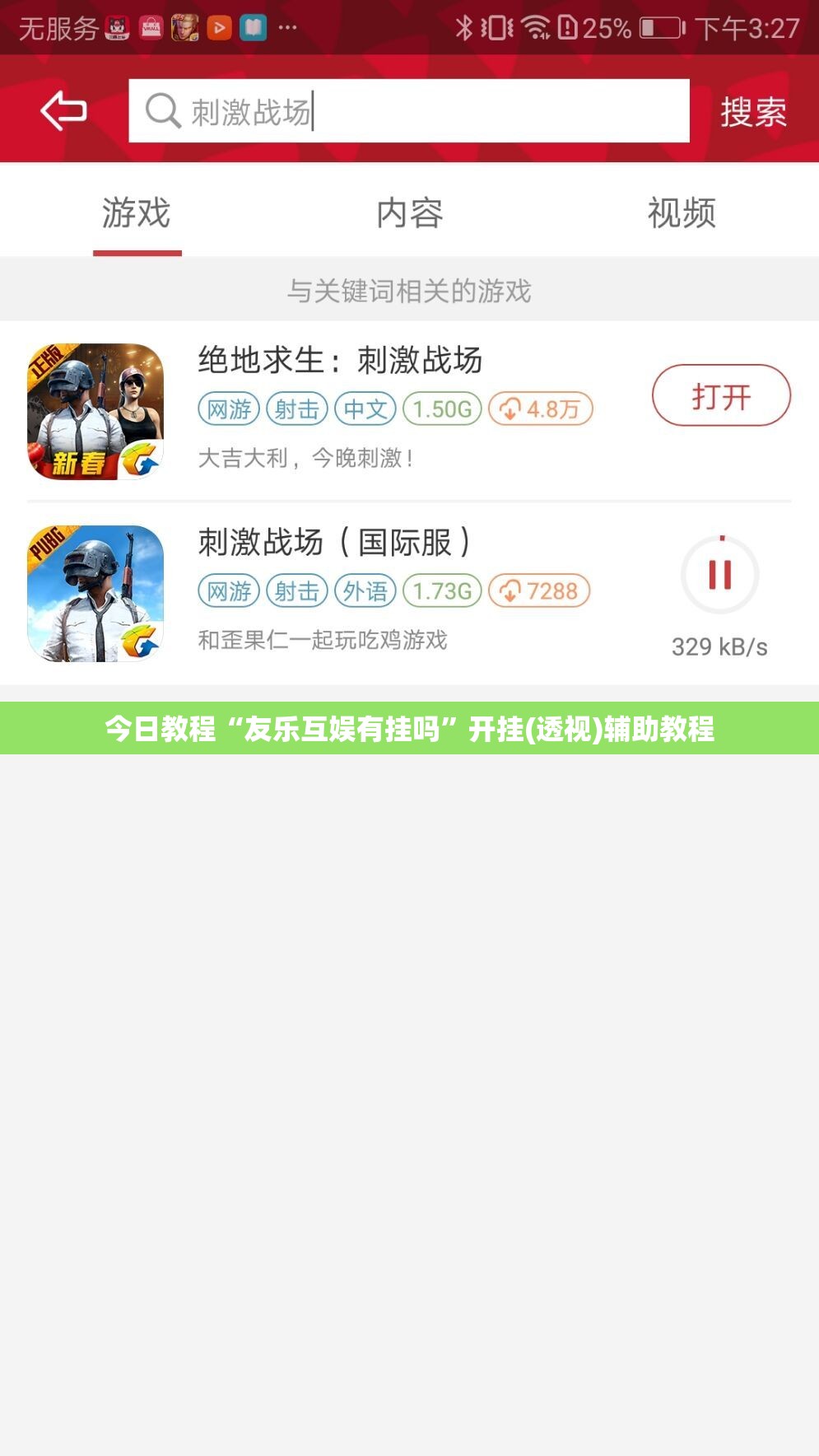 今日教程“友乐互娱有挂吗	”开挂(透视)辅助教程