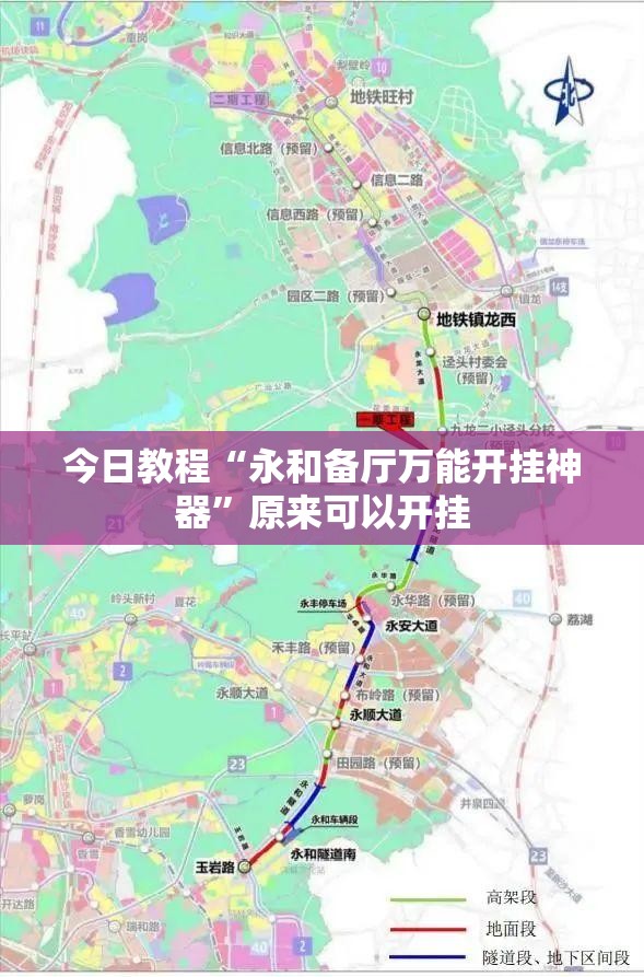 今日教程“永和备厅万能开挂神器	”原来可以开挂