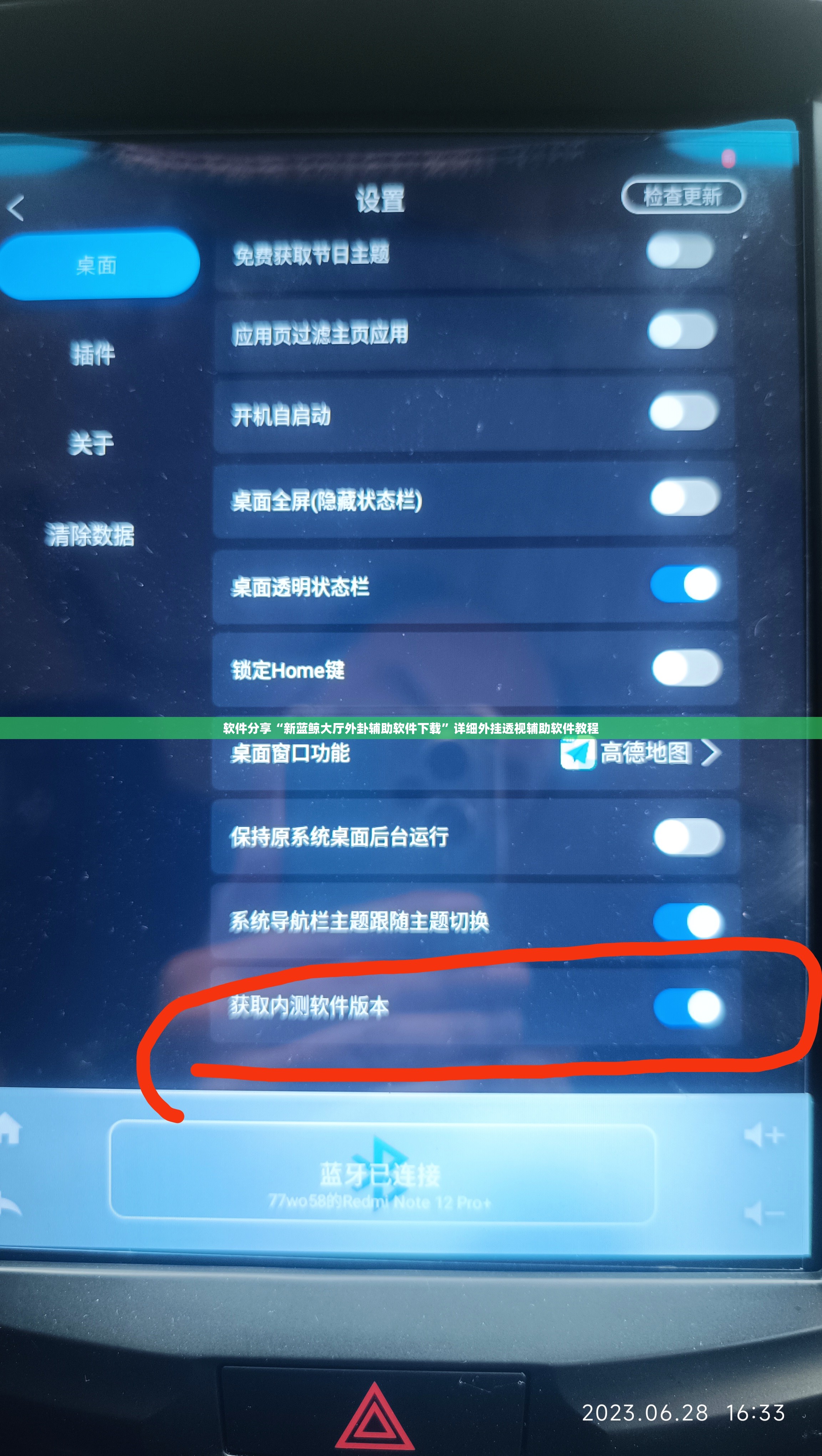 软件分享“新蓝鲸大厅外卦辅助软件下载	”详细外挂透视辅助软件教程