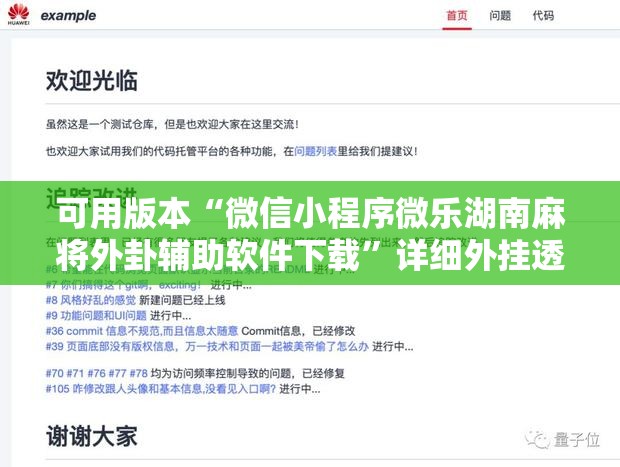 可用版本“微信小程序微乐湖南麻将外卦辅助软件下载”详细外挂透视辅助软件教程