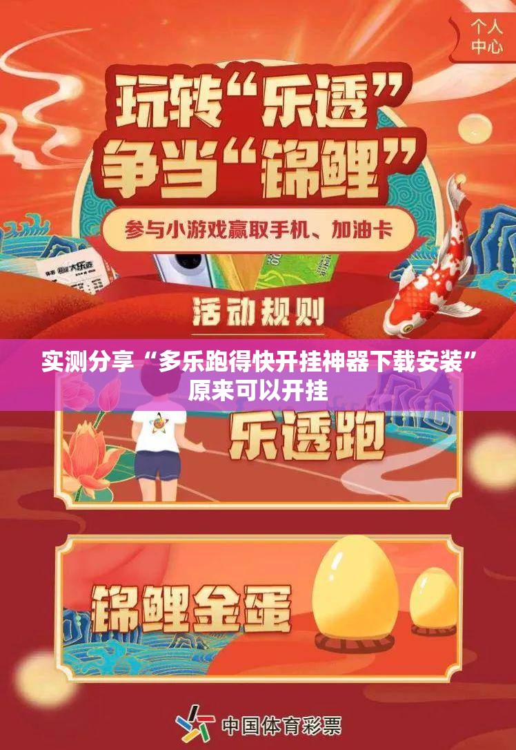 实测分享“多乐跑得快开挂神器下载安装”原来可以开挂