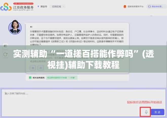 实测辅助“一道搓百搭能作弊吗”(透视挂)辅助下载教程