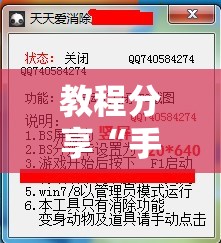教程分享“手机打牌为什么老是输怎么赢”开挂辅助脚本+详细开挂安装教程