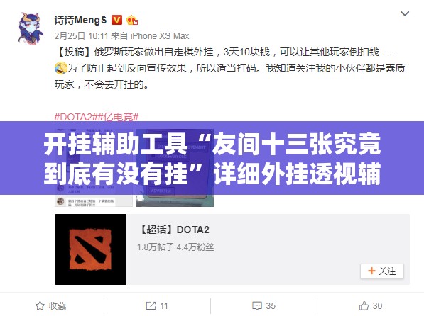 开挂辅助工具“友间十三张究竟到底有没有挂	”详细外挂透视辅助软件教程