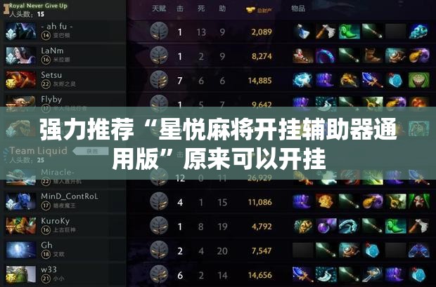 强力推荐“星悦麻将开挂辅助器通用版”原来可以开挂