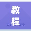 教程辅助!“wepokerapp外卦辅助软件下载”开挂(透视)最新辅助详细