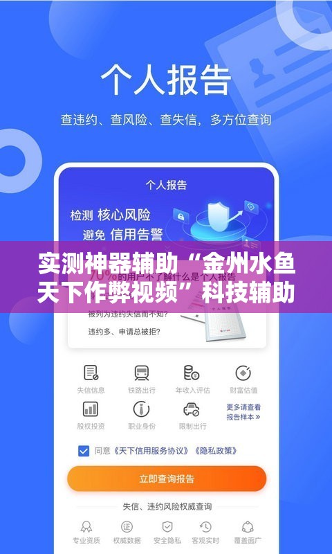 实测神器辅助“金州水鱼天下作弊视频	”科技辅助神器手机版