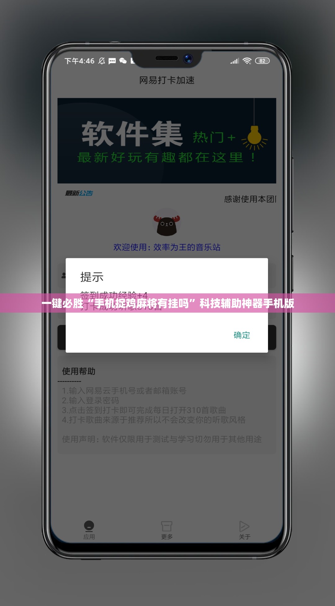 一键必胜“手机捉鸡麻将有挂吗	”科技辅助神器手机版