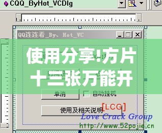 使用分享!方片十三张万能开挂器	”(透视挂)辅助下载教程