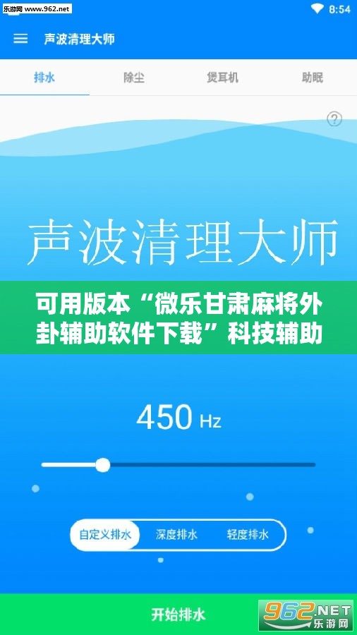 可用版本“微乐甘肃麻将外卦辅助软件下载”科技辅助神器手机版
