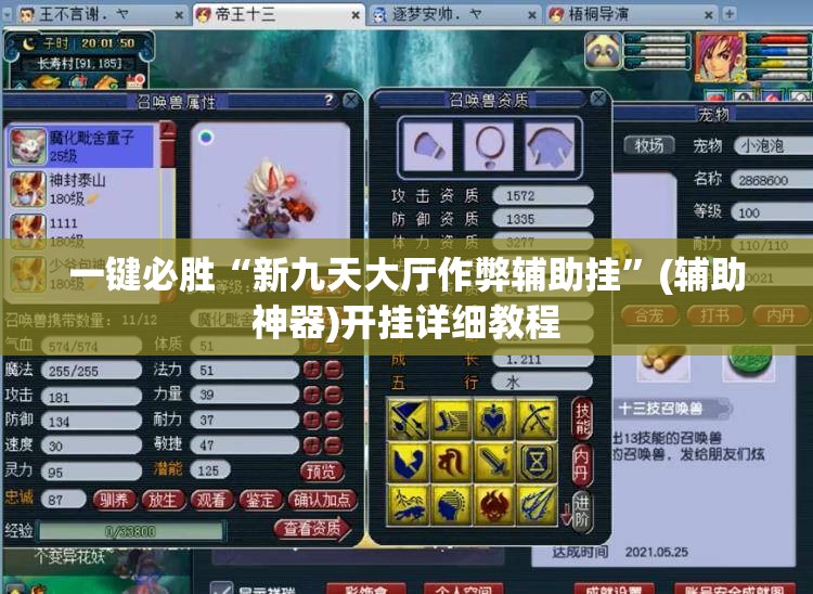 一键必胜“新九天大厅作弊辅助挂”(辅助神器)开挂详细教程