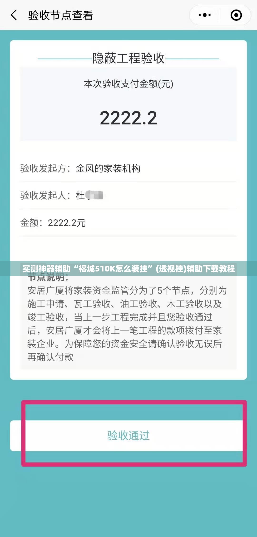 实测神器辅助“榕城510K怎么装挂”(透视挂)辅助下载教程